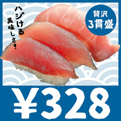 328円／1皿