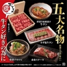 焼肉 朧 吉祥寺店のおすすめポイント2