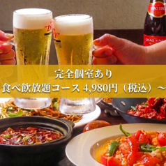 【食べ飲み放題×個室】本格中華料理居酒屋　四川麻婆館　浜松のおすすめ料理1