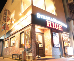 ステーキ＆ハンバーグ ひげ 函館駅前店の写真