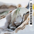 料理メニュー写真&nbsp;厚岸産ブランド生牡蠣まるえもん【生】【焼き】【蒸し】