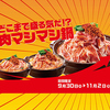 赤から福岡東店
