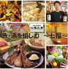 海鮮居酒屋 七福水産 大船店のURL1