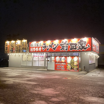 横濱家系ラーメン前田家の雰囲気1