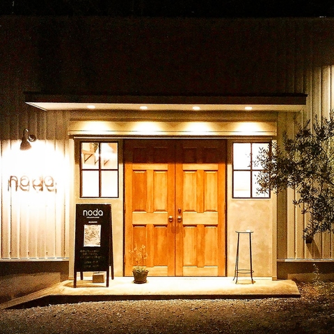 ハタエエキマエ洋食店nodaの写真