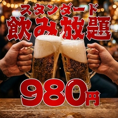 炉端劇場 うまいもん 天神店のコース写真