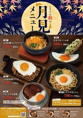 とりでん 橿原店の写真