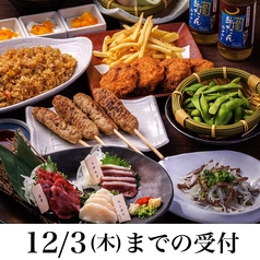 うま囲 宇都宮池上オリオン通り店のコース写真