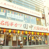 JR赤羽駅徒歩3分の好立地◎ 　※画像は系列店です。