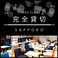 カレーの通販サイト(北海道)