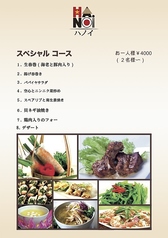 ベトナム料理ハノイのコース写真