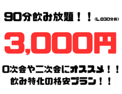 鶏つ大学101のコース写真