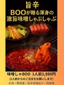 料理メニュー写真&nbsp;味噌しゃBOO（1人前）