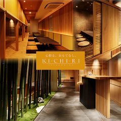 KICHIRI キチリ 天王寺の写真