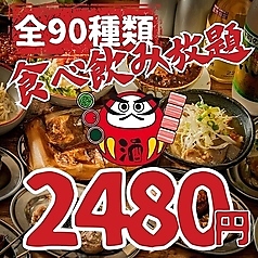 串とメシにはサケキタル 天神サザン通り店特集写真1