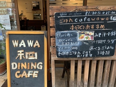 cafe&dining wawa和の写真