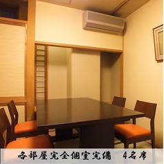 【竹】2階・テーブル+椅子の完全個室