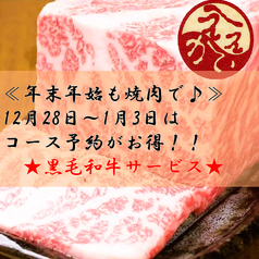 炭火焼肉 榮華亭 江坂店のおすすめポイント1