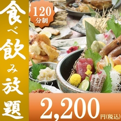 月のほたる 三宮店のコース写真