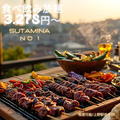 スタミナ No 1 上野店のおすすめ料理1