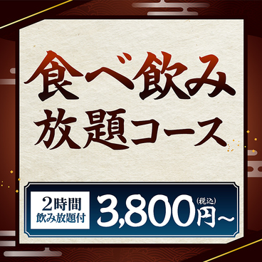 魚民 勝田東口駅前店のおすすめ料理1