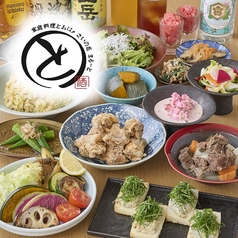 家庭料理とおばんざいの店 まるっとの写真