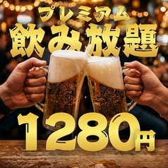 炉端劇場 うまいもん 天神店のコース写真