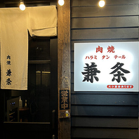 "非日常"を兼条で♪