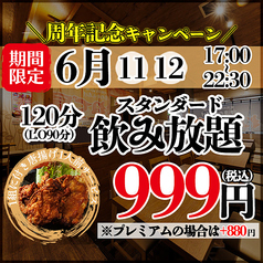 わせねで屋 船場センタービル店のおすすめポイント1
