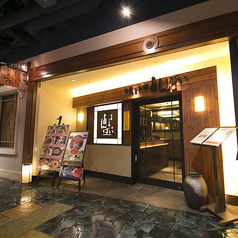 魚と上方うまいもん あんばい ハービスPLAZA店の外観1