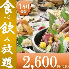 月のほたる 三宮店のコース写真