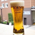 当店ではサントリーのクラフトビール「東京クラフト」をご提供しております。美味しいおばんざいを肴に1杯いかがですか？いつでも気軽にお立ち寄りください。