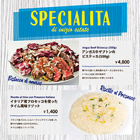 【期間限定】スペシャリテご用意しております。