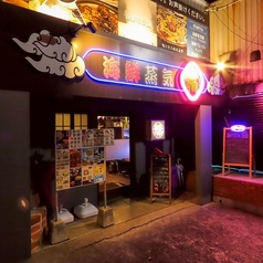 海鮮蒸気「福」の外観1