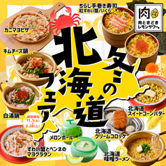 肉ときどきレモンサワー 町田駅前店のおすすめ料理1