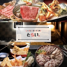 とらい。すすきの南四条店特集写真1