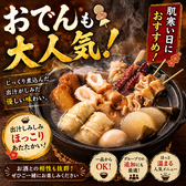 いちばんどり 町田駅前店のおすすめ料理3