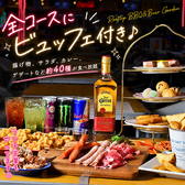 屋上BBQビアガーデン UMEDA大ホールのおすすめ料理2