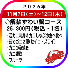 お料理 こまつやのコース写真