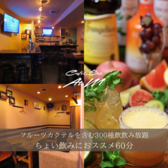 Cafe&Bar AtoM カフェアンドバー アトムのコース写真