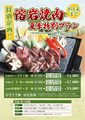 MA～なべや 蘇我店のおすすめ料理1
