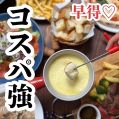 バベーネ 和歌山フォルテ店のコース写真