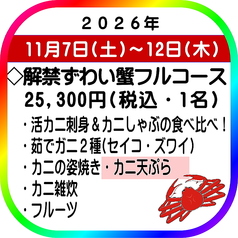 お料理 こまつやのコース写真