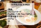 現金／クレジットカード／PayPay／LINEPay／Alipay／交通系電子マネー／AirPay／ID　の利用が可能です。