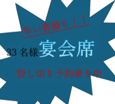 牛角 ぎゅうかく さいたま新都心店の詳細