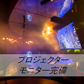 プロジェクターとモニター搭載!貸切でのご利用時はプロジェクター・モニターご利用可!!