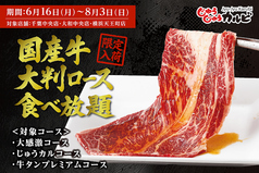 じゅうじゅうカルビ 大和中央店のおすすめ料理1