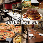 俺のイタリアンバル　新宿の写真