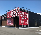 焼肉 寿司 オーダーバイキング カルビッシュ 浜松西伊場店の雰囲気3