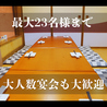 食べ処・呑み処　畑のごちそうのおすすめポイント3